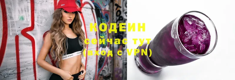 Codein Purple Drank  сколько стоит  Киренск 