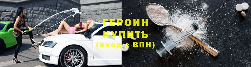 Героин Heroin  hydra tor  Киренск 