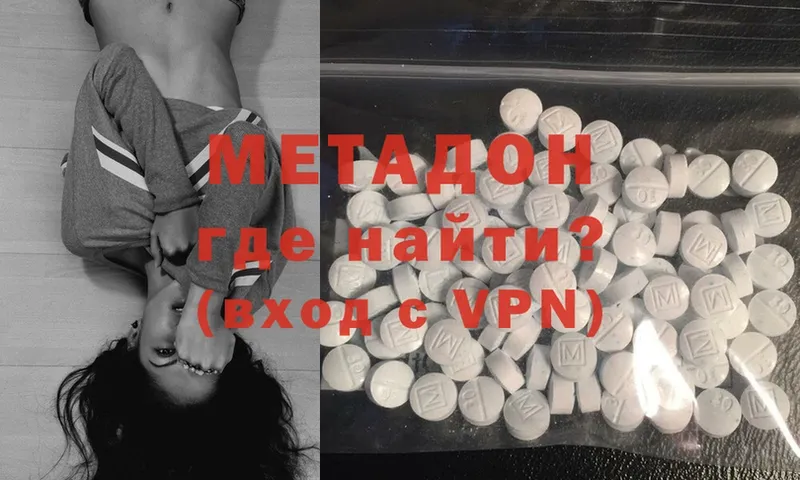 продажа наркотиков  Киренск  Метадон methadone 